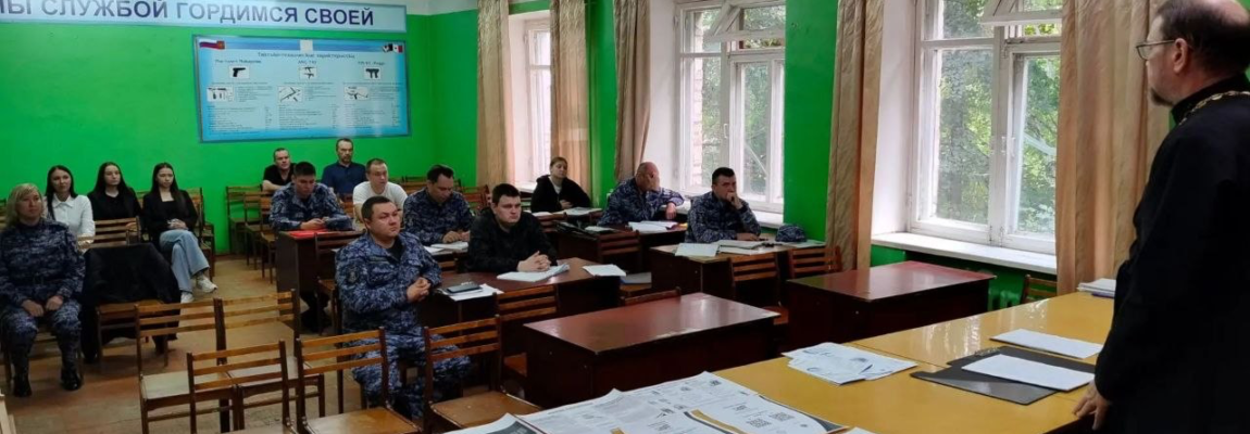 Беседа с сотрудниками Росгвардии